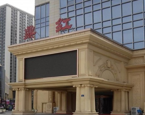 宜春鼎红KTV会所消费点评